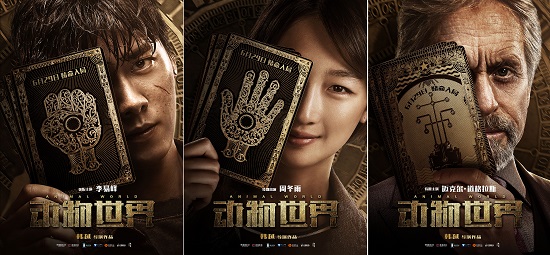 李易峰诠释《动物世界》生存法则,一部日漫《赌博默示录》改编烧脑片