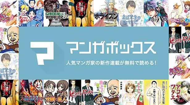 活跃用户超百万 7款超人气日本漫画app 攻略 Ourplay