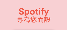 sportify music